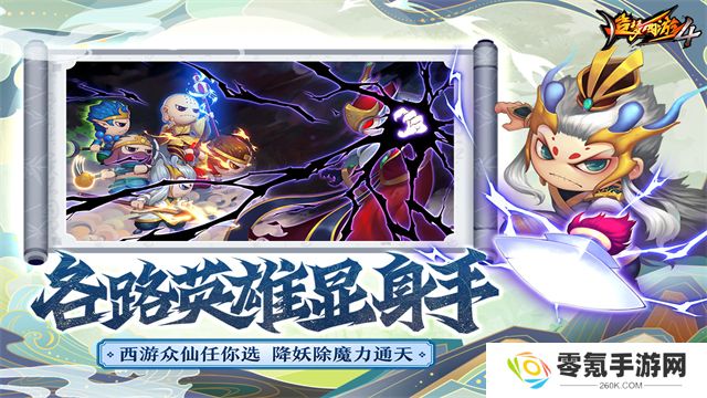 造梦西游4充值折扣版