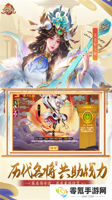 三国杀名将传游卡版本