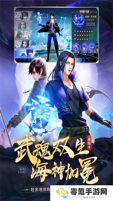 斗罗大陆九游版