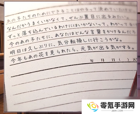彼岸花第6章攻略