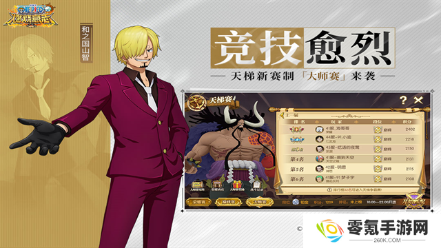 航海王燃烧意志灵犀版