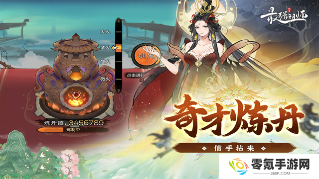 最强祖师手游