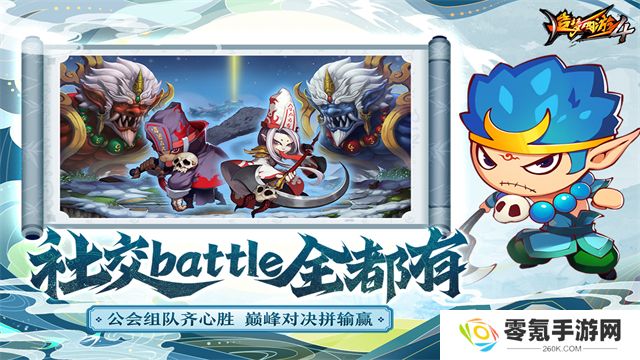 造梦西游4充值折扣版