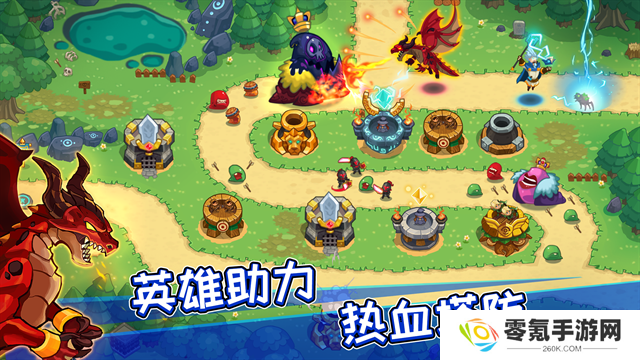 Realm Defense安卓版