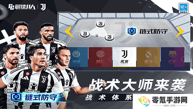 最佳11人国际服
