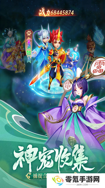 幻灵修仙传手游官方版