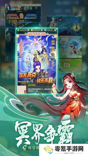 幻灵修仙传手游官方版