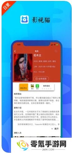 影视猫plus最新版下载安装
