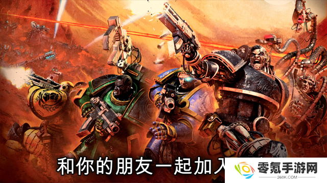 战锤霍拉斯叛乱军团(Legions)