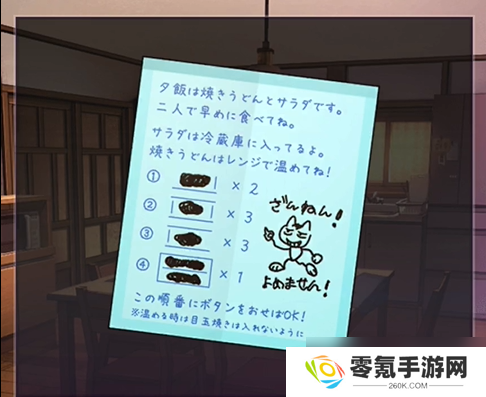 彼岸花第2章攻略