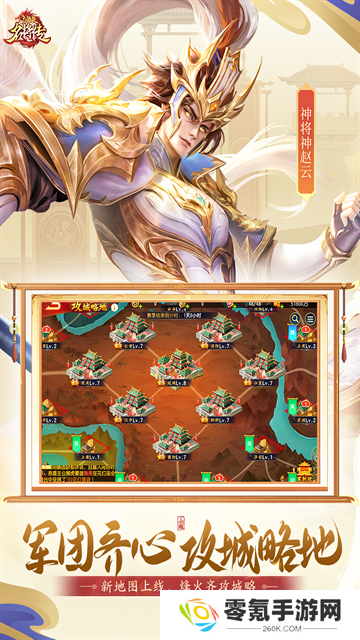 三国杀名将传游卡版本