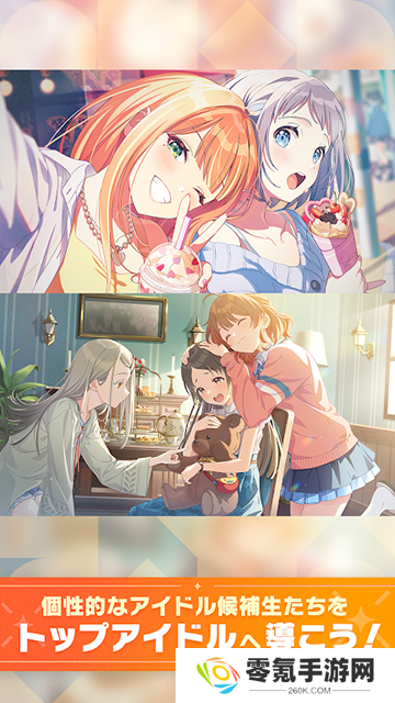 学园偶像大师(学園アイドルマスター)
