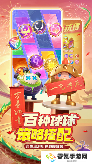 球球英雄官方版