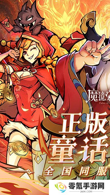 魔镜物语(0.1折每日千元代充)