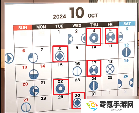 彼岸花第6章攻略