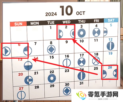 彼岸花第6章攻略