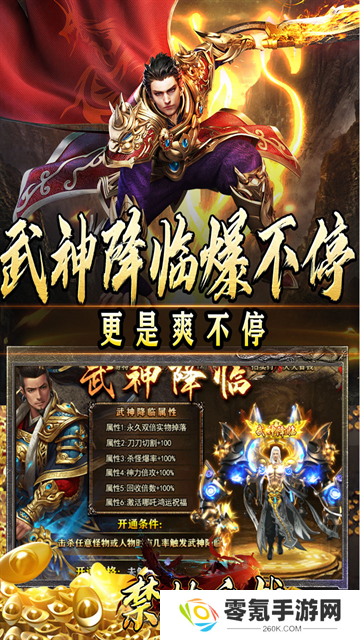 禁地之战