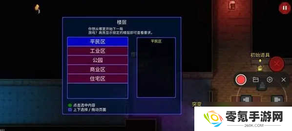 《迷城陆区》新手玩法指南,超实用技巧