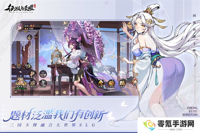 征服与荣耀