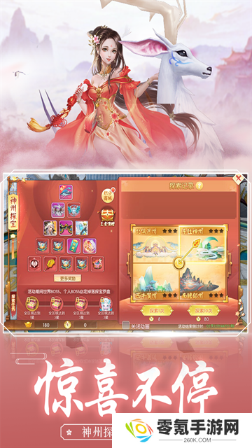 王者修仙华为版本