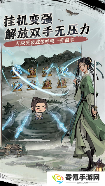 我的神功手游