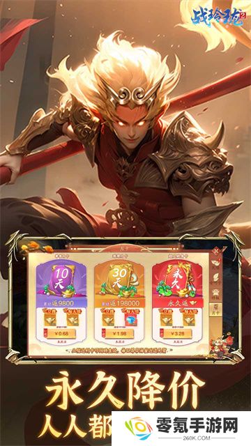 战玲珑2手游