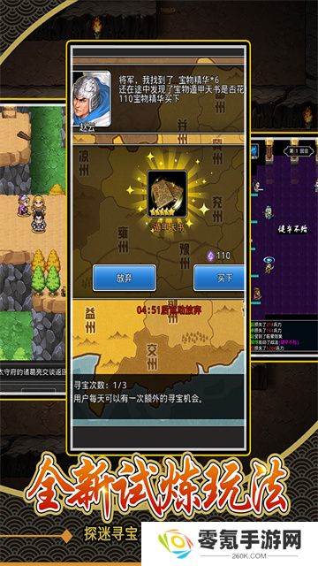 仙国志手游官方版