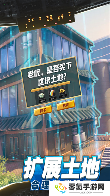商道高手自动挂机辅助版