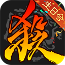 三国杀移动版4399版