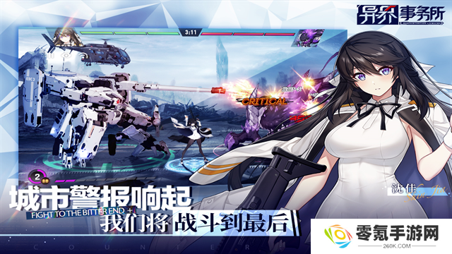异界事务所国际服