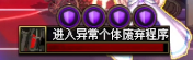 DNF人造神攻坚战创伤具象战争怎么打