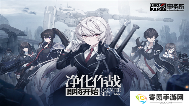 异界事务所国际服