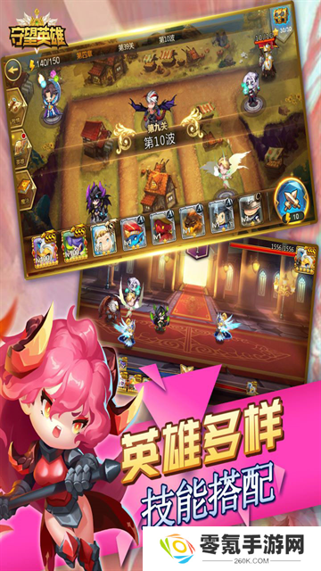 守望英雄手游官方版