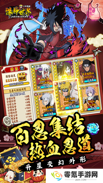 诛神世界