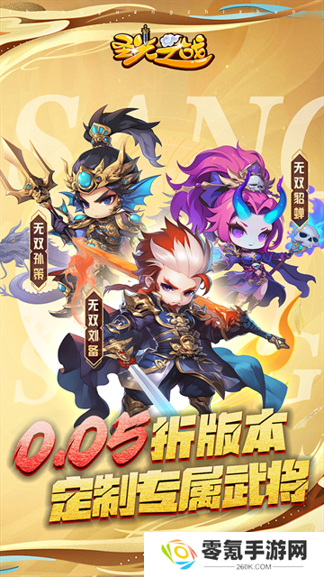 圣光之战0.05折版