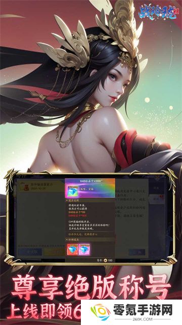 战玲珑2手游