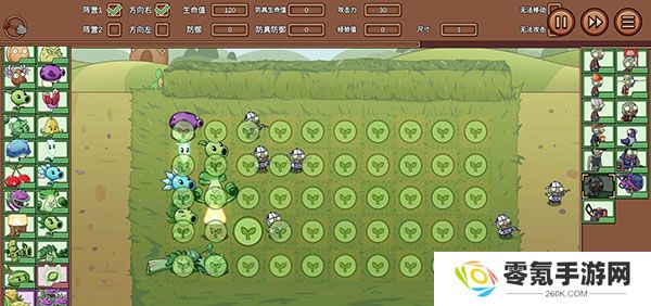 植物大战僵尸LG版