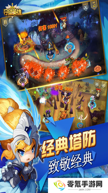 守望英雄手游官方版