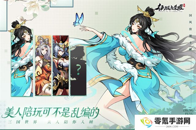 征服与荣耀