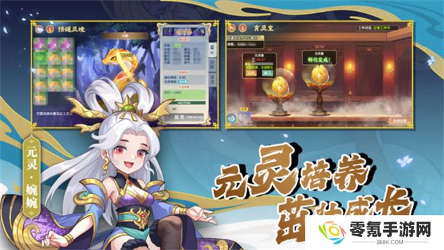 造梦西游ol4399版