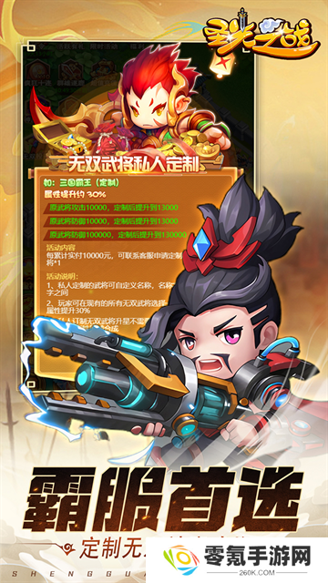 圣光之战0.05折版