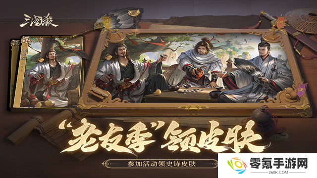 三国杀移动版4399版