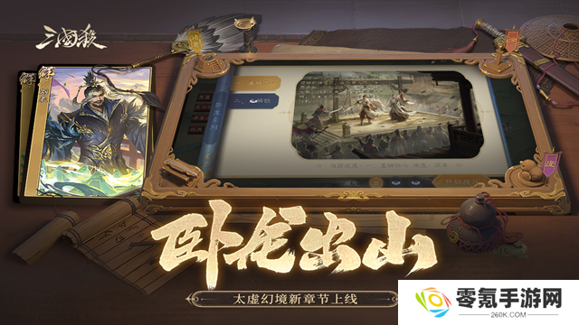 三国杀移动版4399版