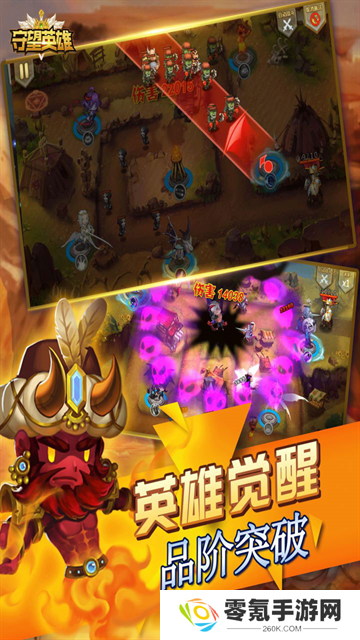 守望英雄手游官方版