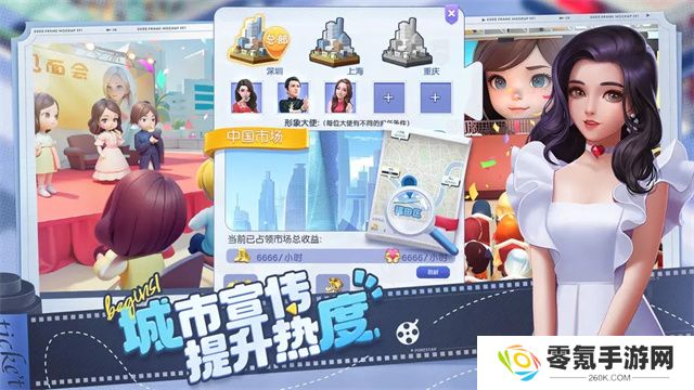 票房大卖王九游版