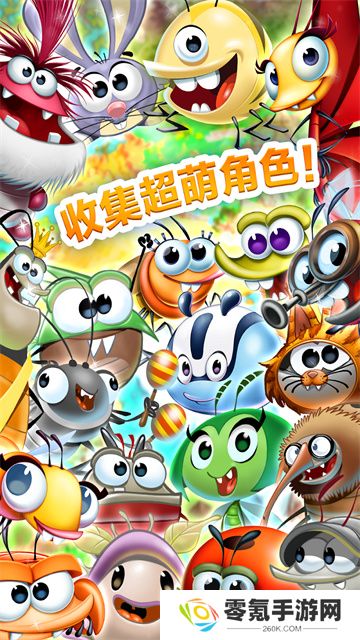 怪物消消乐手机版