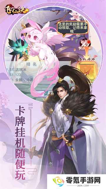 飞仙诀游戏官方版