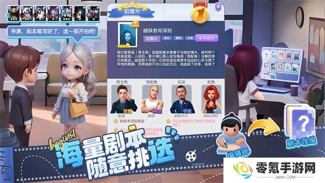 票房大卖王九游版