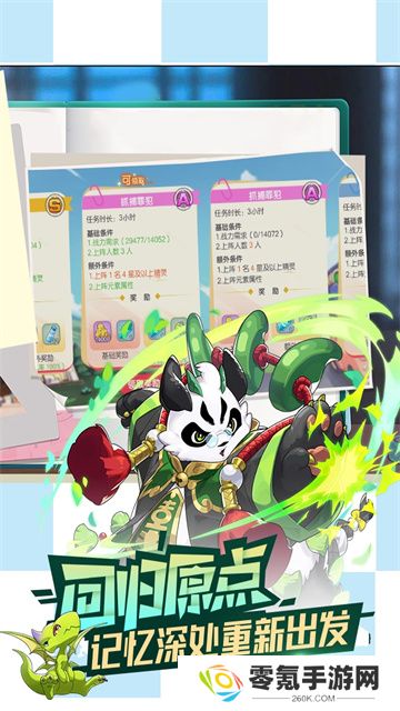 口袋觉醒福利版