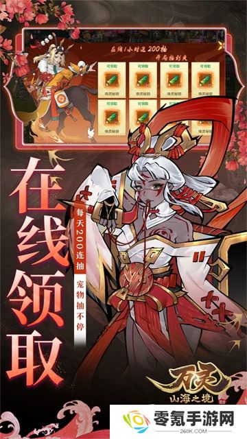 万灵山海之境